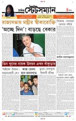 Dainik-Statesman