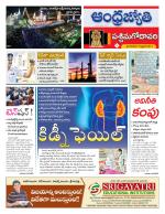 West Godavari District