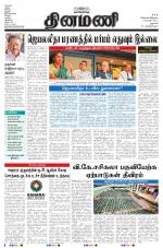 Dinamani - Dharmapuri