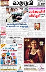 Kottayam (includes Pathanamthitta & Idukki)