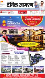 Jamshedpur Hindi ePaper, Jamshedpur Hindi Newspaper - InextLive