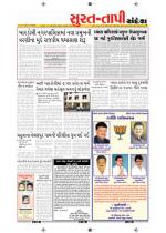 Surat Dist.