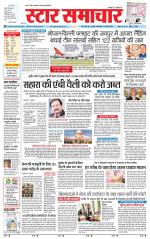 Star Samachar Satna