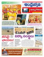 East Godavari District