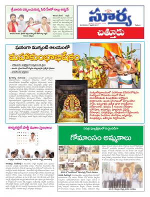 Tuesday, 07 Feb, 2017