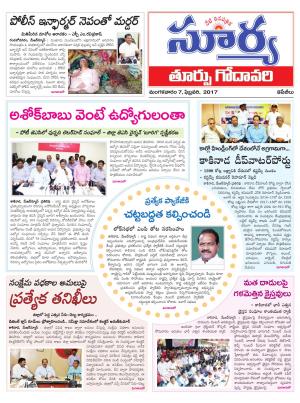 Tuesday, 07 Feb, 2017