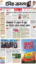 Ranchi Hindi ePaper, Ranchi Hindi Newspaper - InextLive