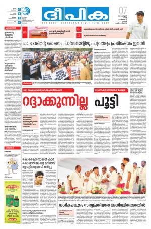 Deepika 07 February 2017