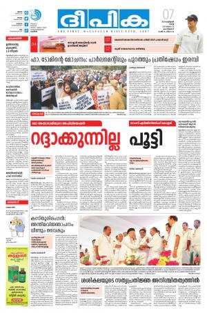 Deepika 07 February 2017