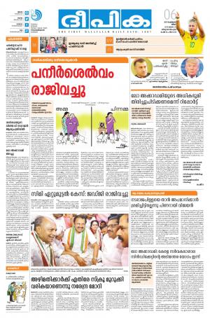 deepika 06 february  2017