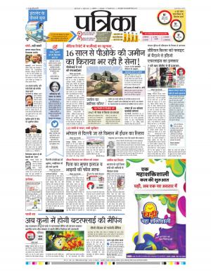 gwalior patrika