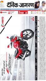 Bareilly Hindi ePaper, Bareilly Hindi Newspaper - InextLive