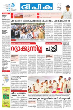 Deepika 07 February 2017