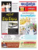 Chittoor District