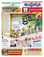 Mahabubabad District