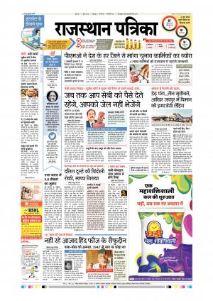 Udaipur City Edition