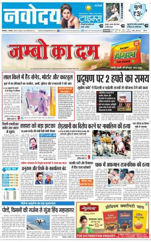  Navodaya Times Main