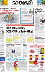 Kozhikode (includes Wayanad)