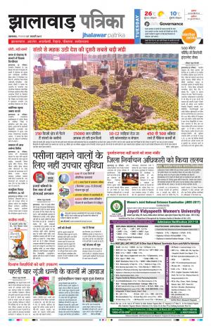 jhalawar Rajasthan Patrika