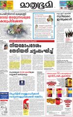 Kannur (includes Kasargod)