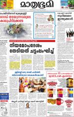 Kottayam (includes Pathanamthitta & Idukki)