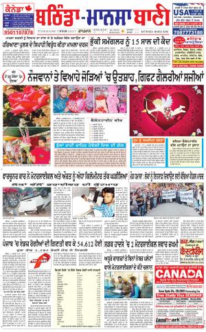  Bhantinda - Mansa Bani