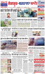 Sangrur -  Barnala Bani