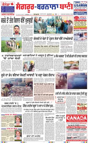  Sangrur - Barnala Bani