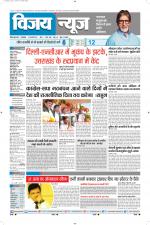 Uttar Pradesh Edition