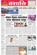 Navshakti Epaper