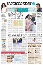 Hubballi Edition