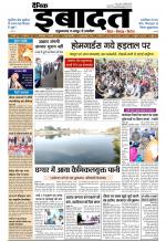DAINIK IBADAT