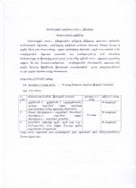 Job Notification / Results