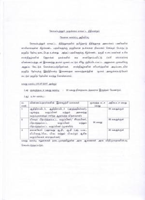 Principal District Court, Coimbatore Recruitment 2017 for 14 Senior Bailiff & Other Posts