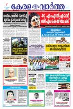 KeralaVartha
