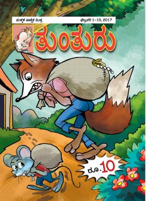 Tunturu - February 1st to 15th, 2016