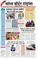Sandhya Border Times, Jodhpur