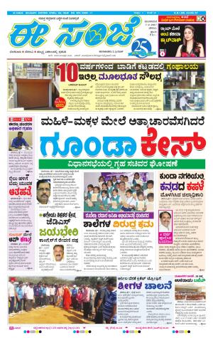 eESANJE-Belagam (07-02-2017)