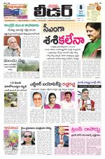 Leader Telugu Daily