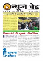 न्यूज वेट-07 FEB-2017