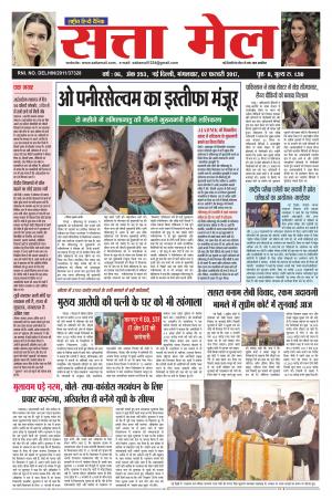 satta mail 07.02.2017