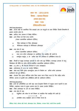 UP Board Class 12th Last Five Years Chemistry First Long Questions