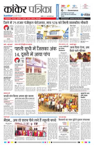 kanker patrika