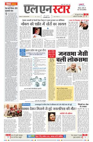 LN STAR DAILY  Wednesday