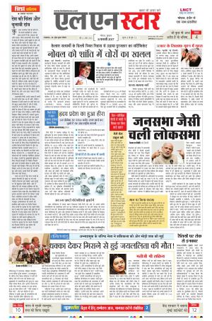 LN STAR DAILY  Wednesday