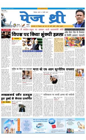 Page Three 8 Febuary 2017