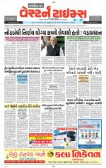 Gandhinagar Guj. - Discontinued
