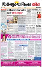 Firozpur / Fazilka Savera