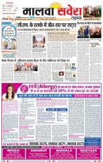 Malwa Savera - Old
