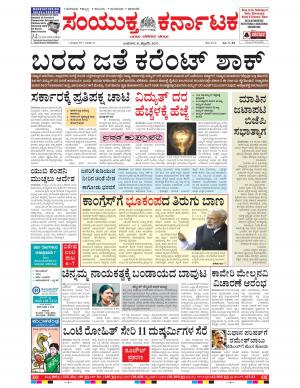 February,08,2016,Bengaluru.